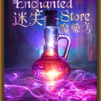 4a. LOST密室逃脫 新主題 迷失魔藥店.jpeg