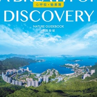 愉景灣 「環愉遊蹤」指南 A Breath of Discovery.jpg