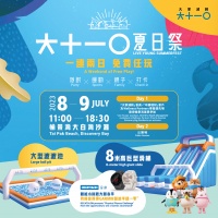 2. 中銀人壽 x Decathlon「大十一O」夏日祭 Live Young Summer Fest.jpg